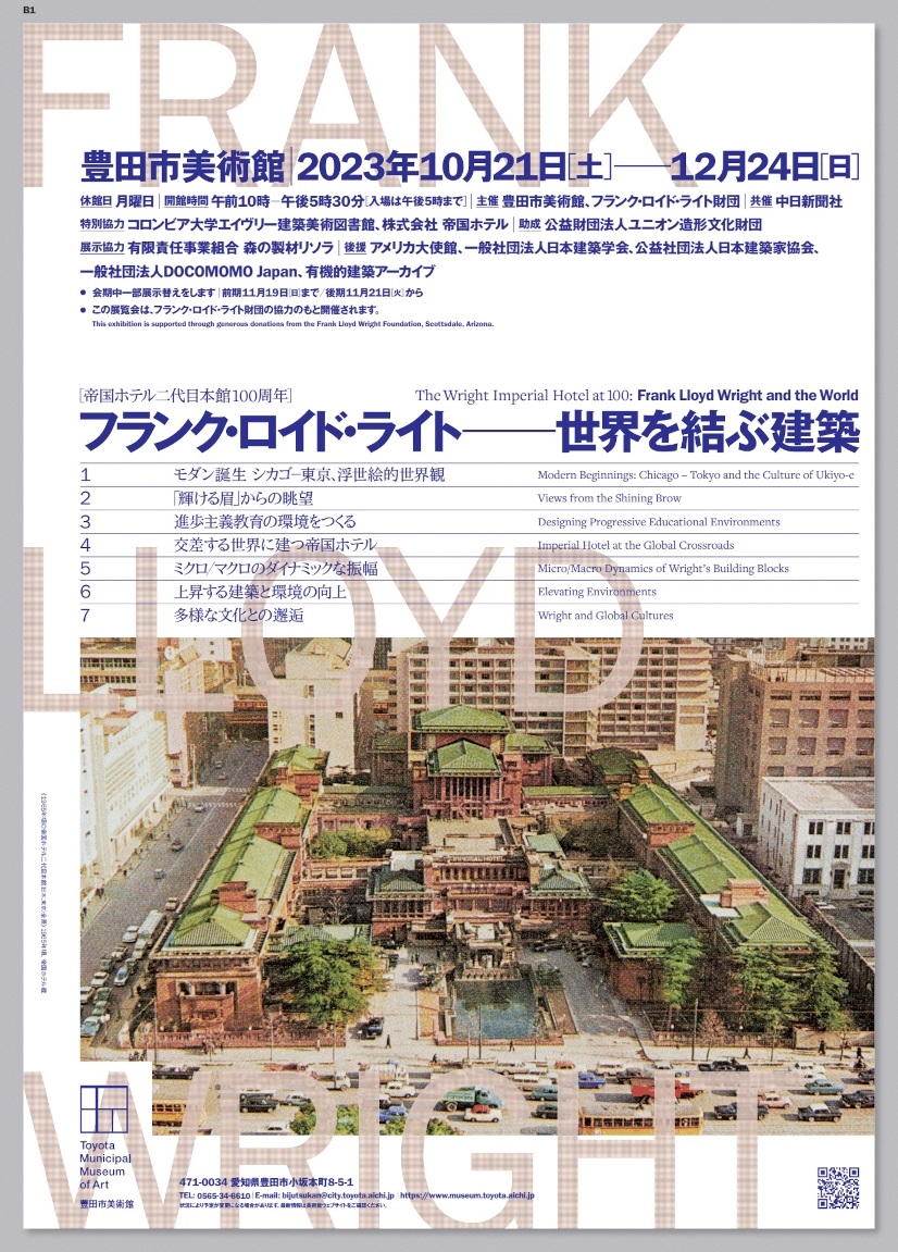 帝国ホテル ザクラブ限定flank Lloyd w 150年記念 ウイスキー