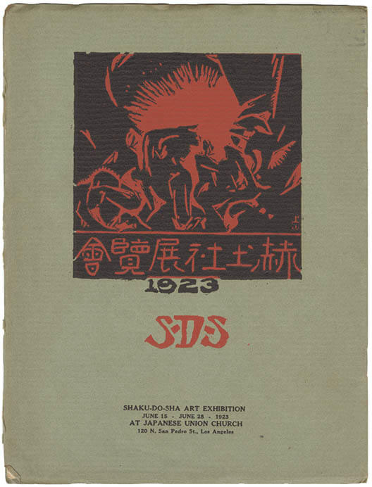 『赫土社展覧会目録』1923年　印刷、紙(冊子)　全米日系人博物館蔵
Gift of the Obata Family, 2000.19.12

