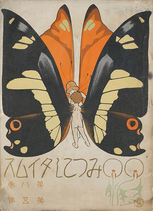 杉浦非水『みつこしタイムス』第8巻第5号 1910年 印刷・紙 ヤマザキマザック美術館

