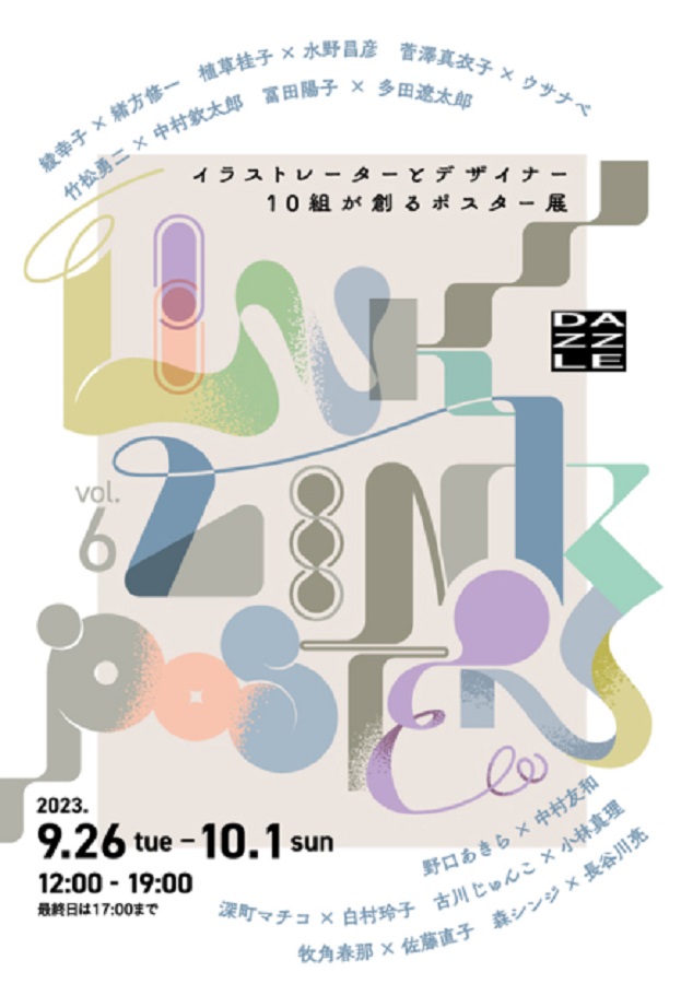 「LINK LINK POSTERS」DAZZLE