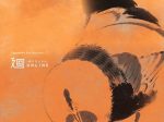 「『廻 -MEGURU- オンライン』第52回オークション下見会」加島美術