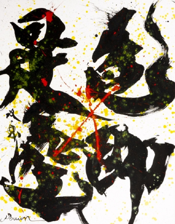 「色即是空」
116.7×91cm
墨・アクリル・キャンバス