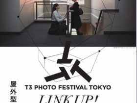 「T3 PHOTO FESTIVAL TOKYO 2023」Tokyo Institute of Photography