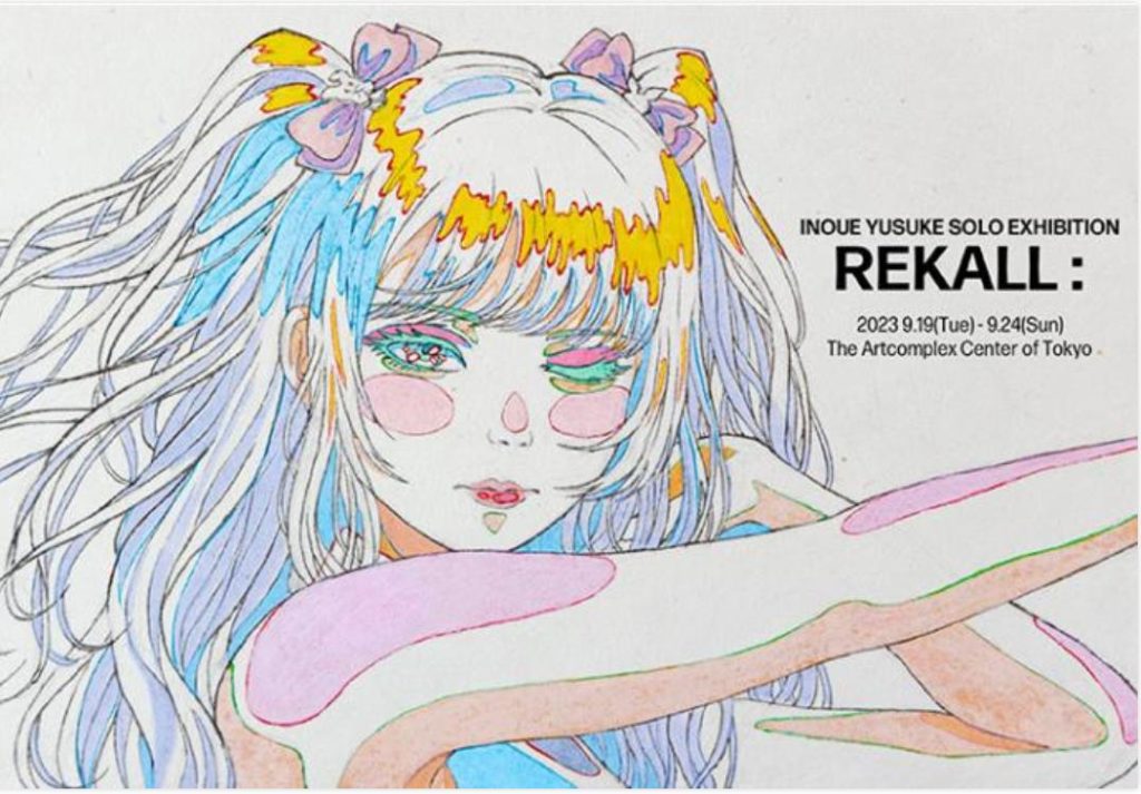 INOUE YUSUKE SOLO EXHIBITION 「REKALL：」The Artcomplex Center of Tokyo (ACT)
