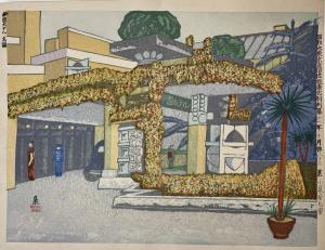 (7)《83 帝国ホテル玄関》木版／紙、1936年

