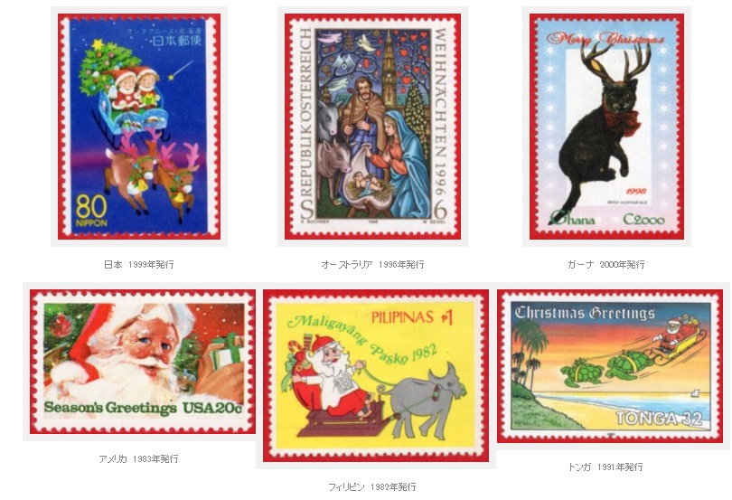 「切手の博物館のクリスマス」切手の博物館