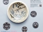 「円の競演　鐔と絵皿」国際基督教大学博物館 湯浅八郎記念館