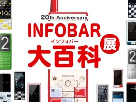 「20th Anniversary「INFOBAR」大百科展」KDDI MUSEUM