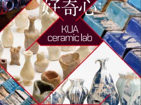 「無用の好奇心－KUA ceramic lab－」京セラギャラリー