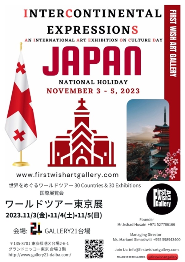 「Intercontinental expressions FWAG東京国際グループアート展」Gallery 21 （ギャラリー・ヴァンテアン）