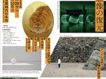 「アートサイト名古屋城2023 想像の復元」名古屋城