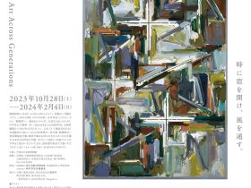 「art resonance vol.01 時代の解凍」芦屋市立美術博物館