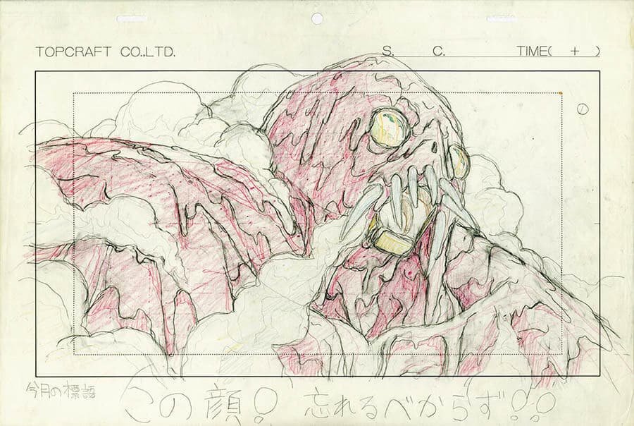 『風の谷のナウシカ』　1984年公開
© 1984 Studio Ghibli・H

