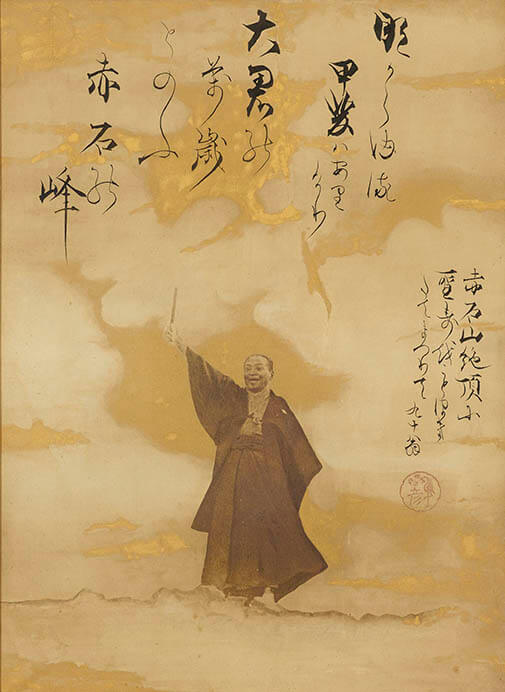 （書）大倉喜八郎筆《鶴彦翁赤石山登頂の歌及写真》大正15 年（1926）

