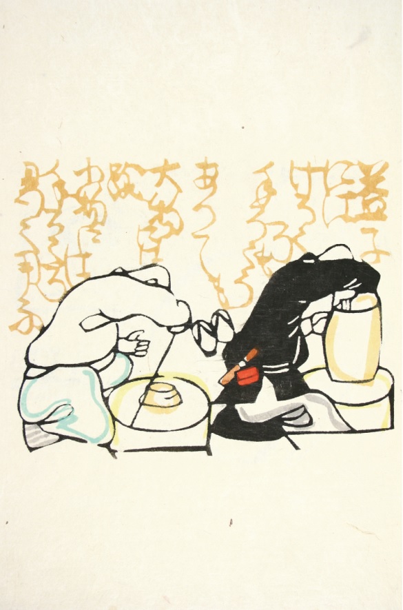 絵本『益子日帰り』 1944年　静岡市立芹沢銈介美術館蔵	