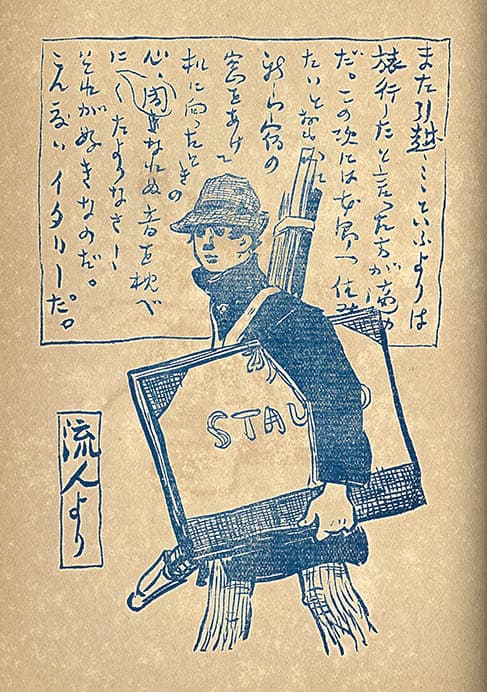 竹久夢二　無題（『夢二画集 夏の巻』より）１９１０年

