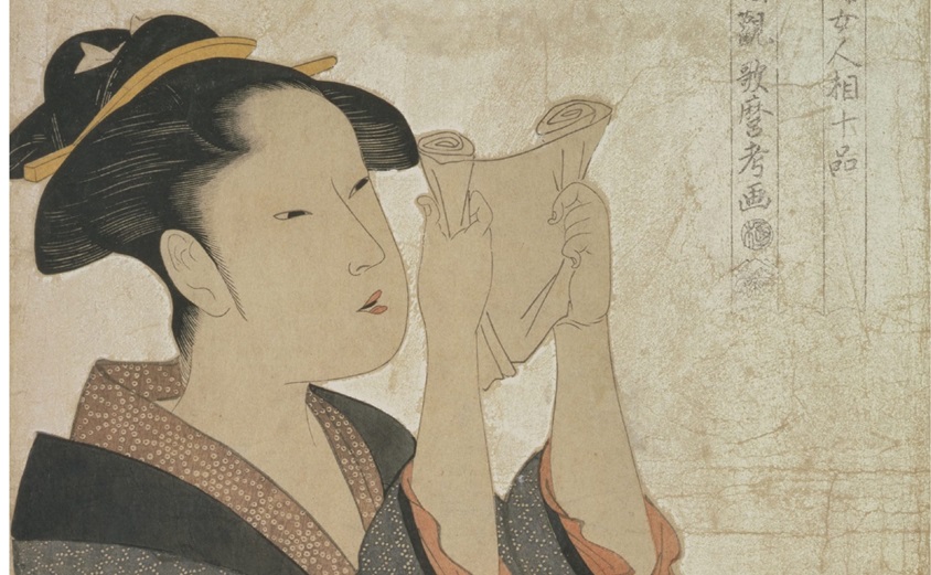 「婦女人相十品　文読美人」　喜多川歌麿　江戸時代18世紀