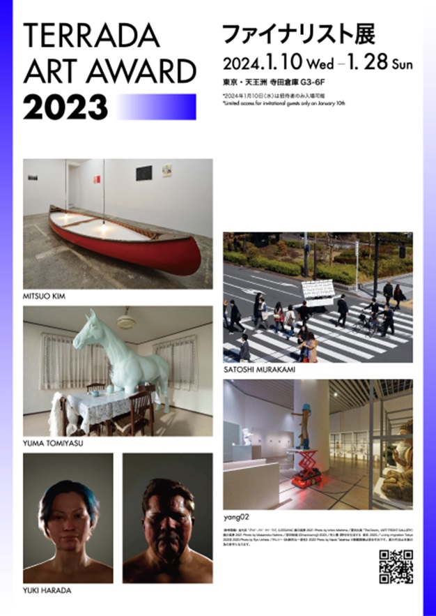 「TERRADA ART AWARD 2023 ファイナリスト展」寺田倉庫 B&C HALL