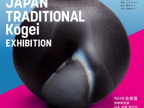 「第70回日本伝統工芸展」島根県立美術館