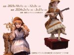 「アンティークドール展」京都嵐山オルゴール博物館