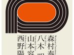 「Au Passage（オ　パサージュ）4人の個展―競馬場のパサージュにて」JRA京都競馬場