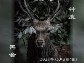 「甦るロク ~開放一択」入江泰吉記念奈良市写真美術館