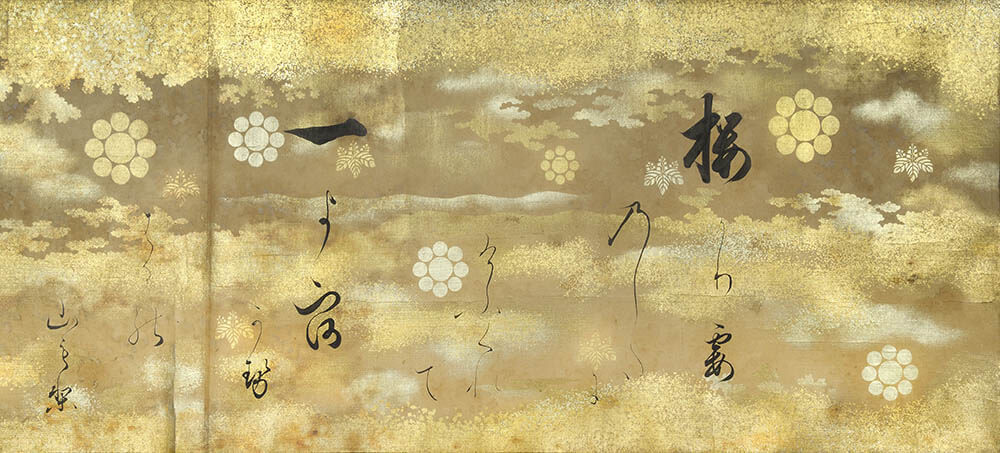 細川光尚筆　「和歌詠草」（部分）　江戸時代（17世紀）　永青文庫蔵