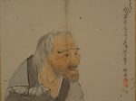 「売茶翁遺品」富岡鉄斎筆、19世紀、1冊、本館蔵