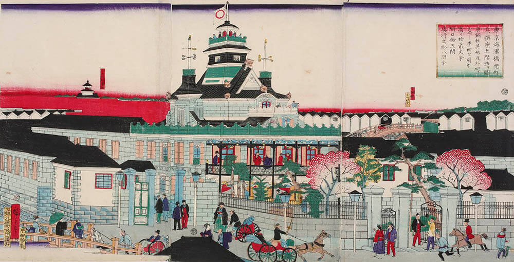 歌川広重（三代）　《東京海運橋兜町》　1873年　錦絵　北九州市立美術館蔵

