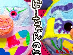 石垣真琴 + 木村彩花 「ハッピーちゃんの舞2023」美学校スタジオ