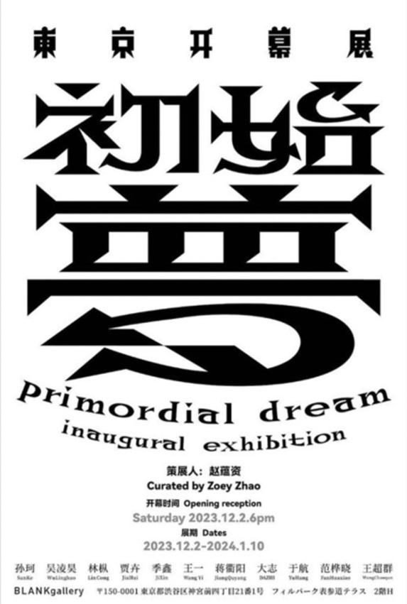 「Primordial Dream」BLANKgallery Tokyo