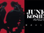 JUNKO KOSHINO「コシノジュンコ　原点から現点」奈良県立万葉文化館