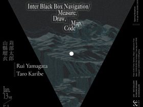 山縣瑠衣 + 苅部太郎 「暗箱間航行術 Inter Black Box Navigation/ Measure, Draw, Map, Code」229 GALLERY