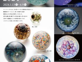 「Art Marble 2024」KOBEとんぼ玉ミュージアム