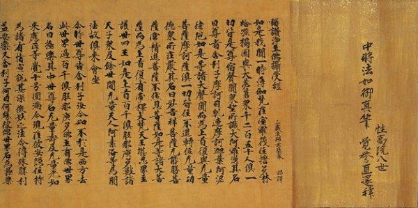 《稱讚浄土佛攝受經》天和3年(1683)表装　重要美術品