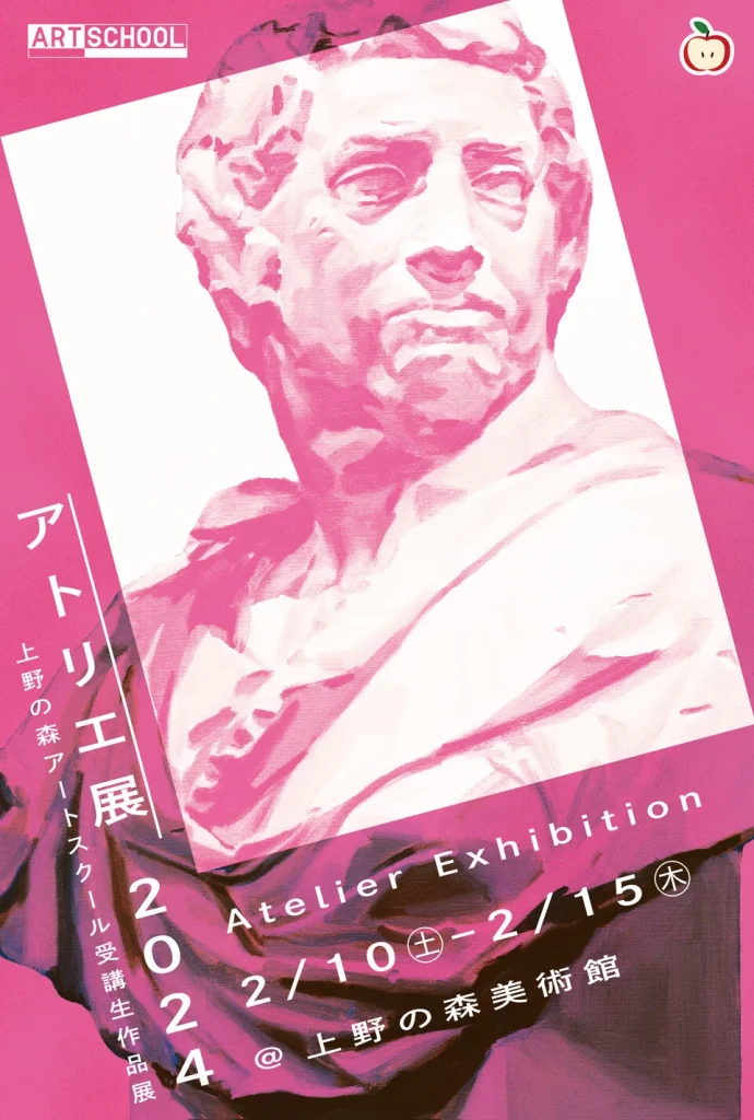 「アトリエ展2024」上野の森美術館