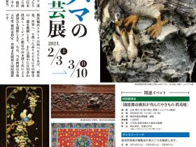「ヨコハマの輸出工芸展」横浜市歴史博物館