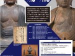 企画展「令和5年度横浜市指」横浜市歴史博物館
