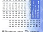 「第39回　玄賞社 選抜現代書展」セントラルミュージアム銀座