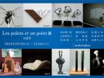 「Les points et un point」銀座K's Gallery