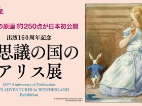 「出版160周年記念 『不思議の国のアリス展』」横浜高島屋