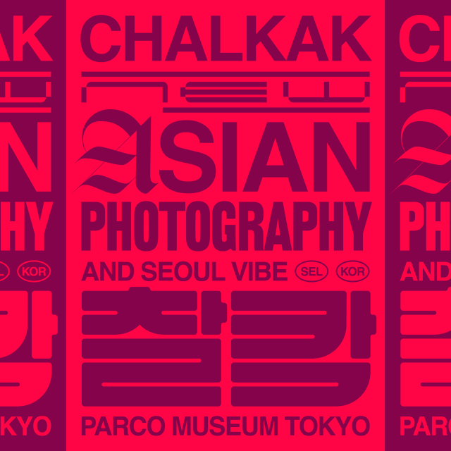 CHALKAK MAGAZINE EXHIBITION 「NEW ASIAN PHOTOGRAPHY & SEOUL VIBE」PARCO MUSEUM TOKYO