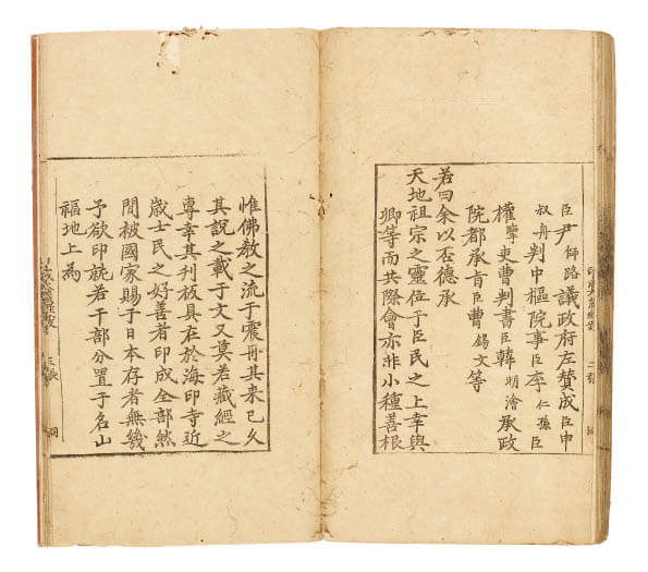 重要文化財　大蔵経　高麗版　朝鮮　朝鮮時代・1458年　東京・増上寺蔵