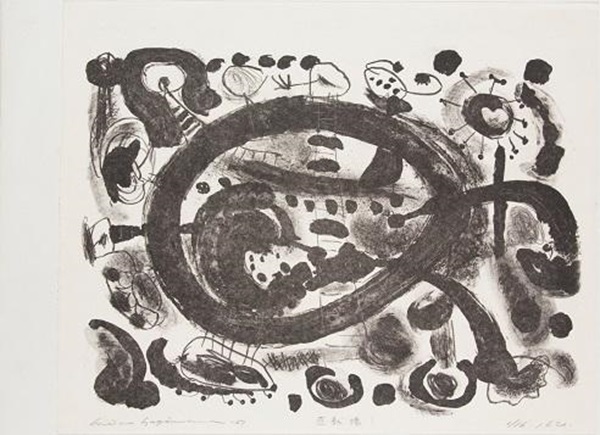 萩原英雄《遊戯場》1967年　リトグラフ　37.5×52.5㎝
