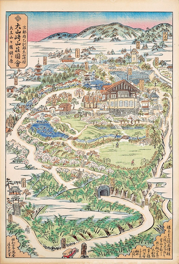 中村清太郎「大山崎山荘図会」(1932年)当館蔵
