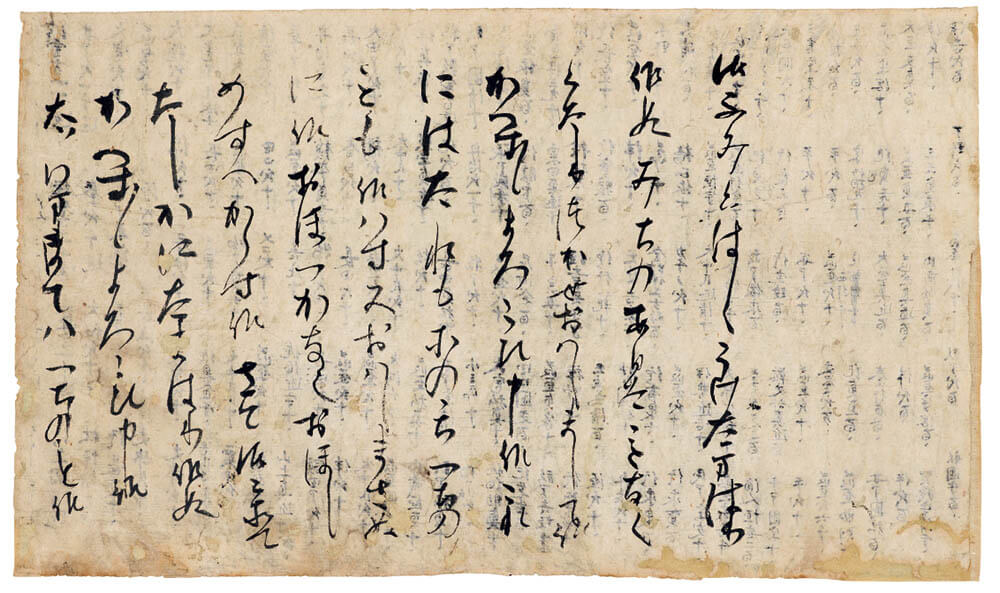 重要文化財　源空証空等自筆消息　鎌倉時代・13世紀　奈良・興善寺蔵　後期展示