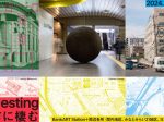 「UrbanNesting：再び都市に棲む」BankART Life7」BankART Station