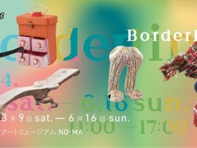 「Borderline」ボーダレス・アートミュージアムNO-MA
