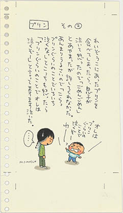 『のほほん絵日記』 ／ ©さくらももこ ／ 後期のみ