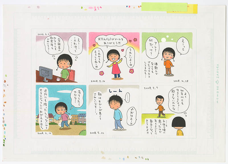 『ももこのまんねん日記』 ／ ©さくらももこ ／ 前期のみ